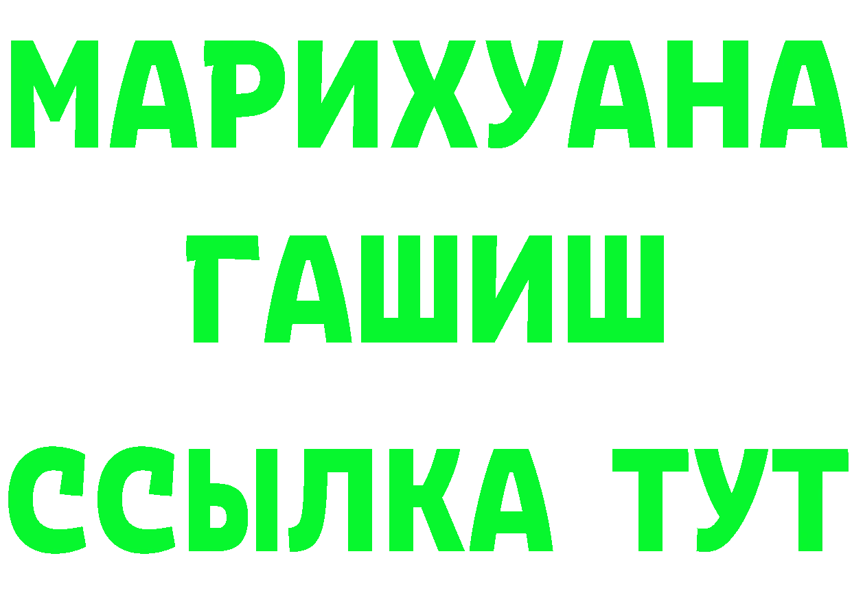 ТГК вейп с тгк ТОР маркетплейс mega Полысаево